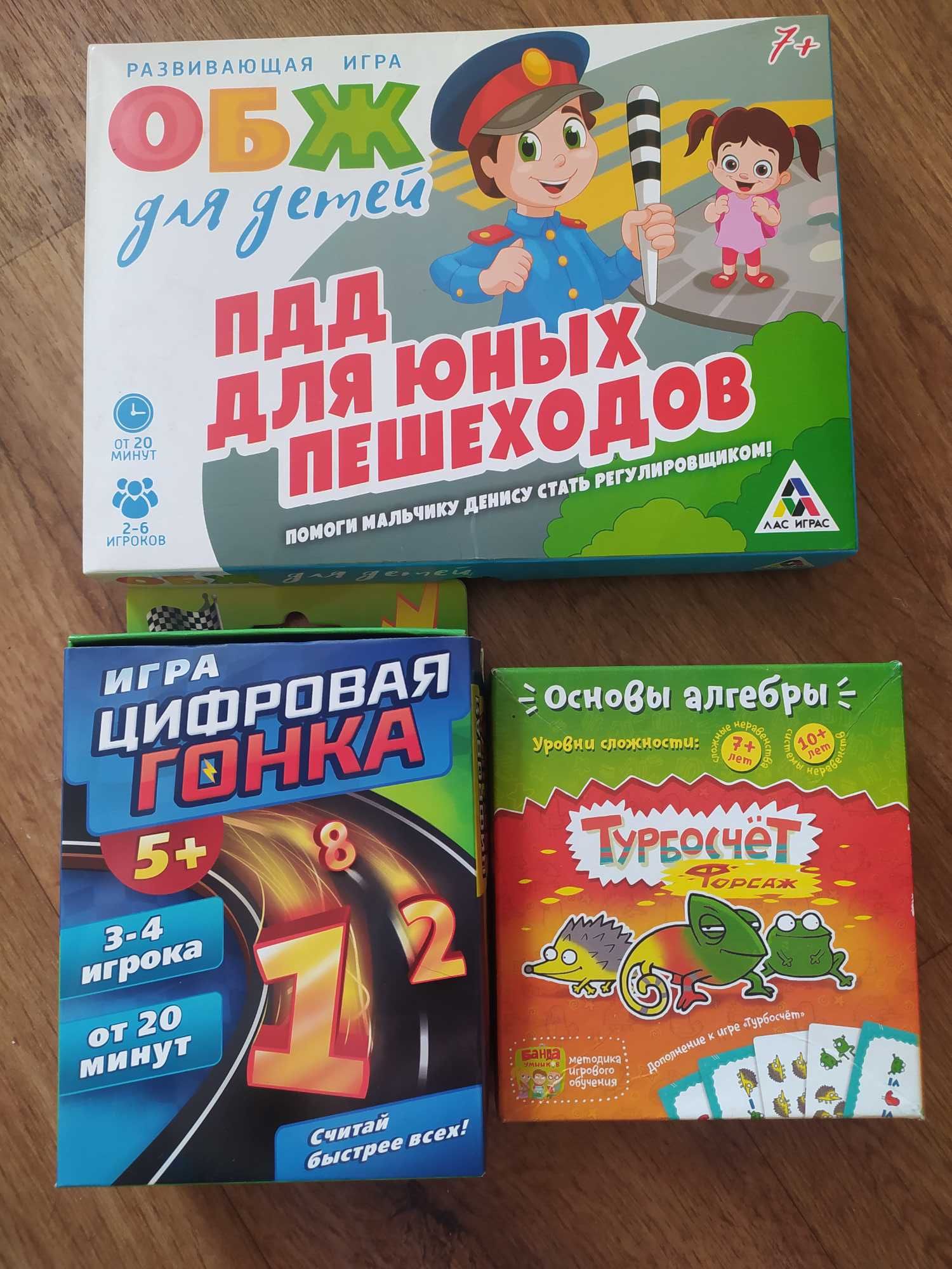 Настольные игры для детей от 5 лет