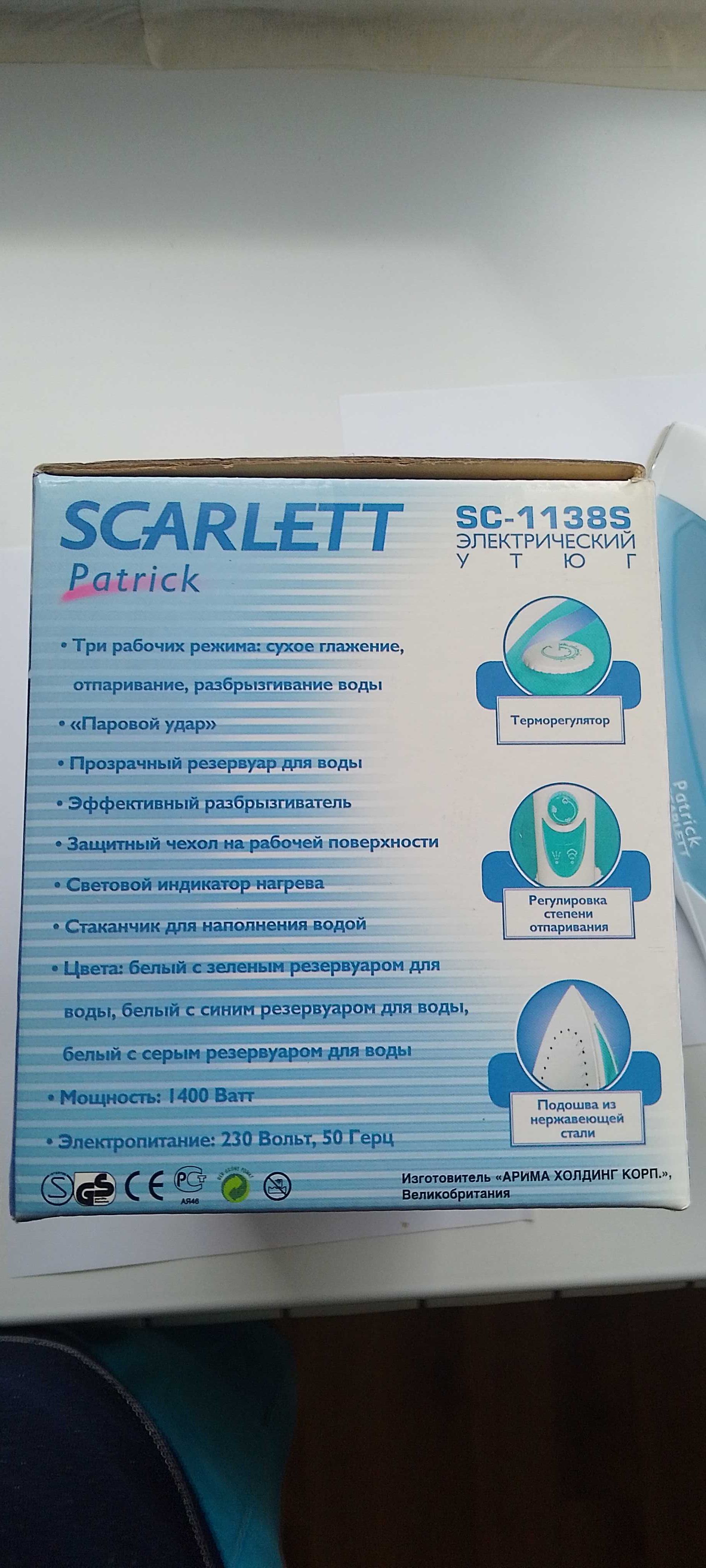 Утюг паровой Scarlet