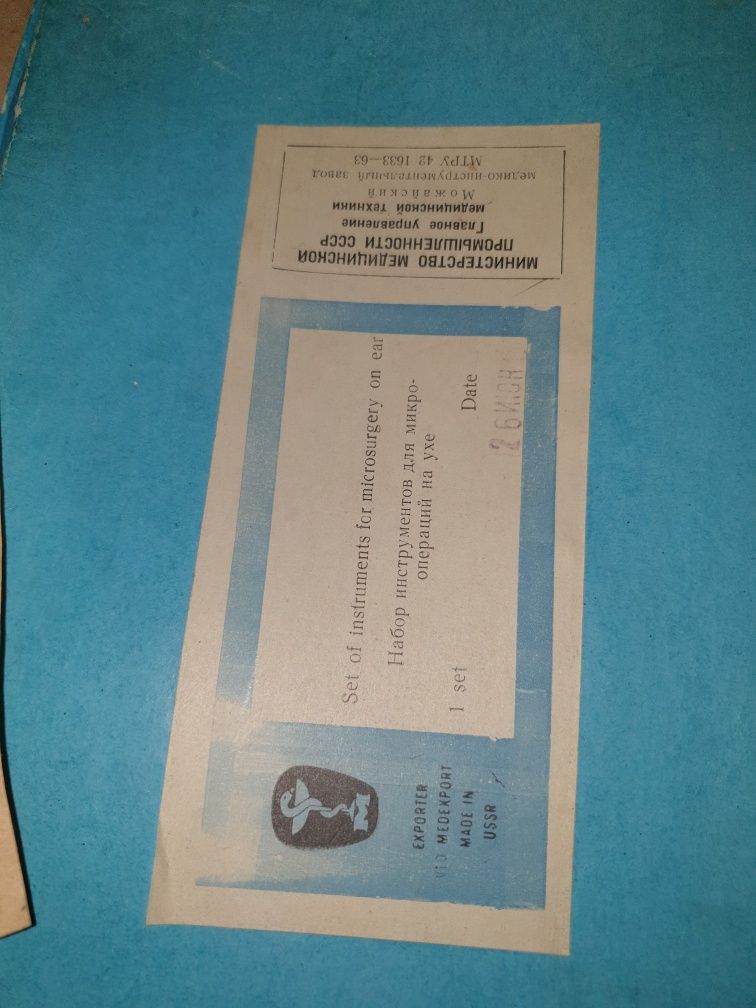 Продам медицинский инструмент Лор врача. Полный чемодан.
