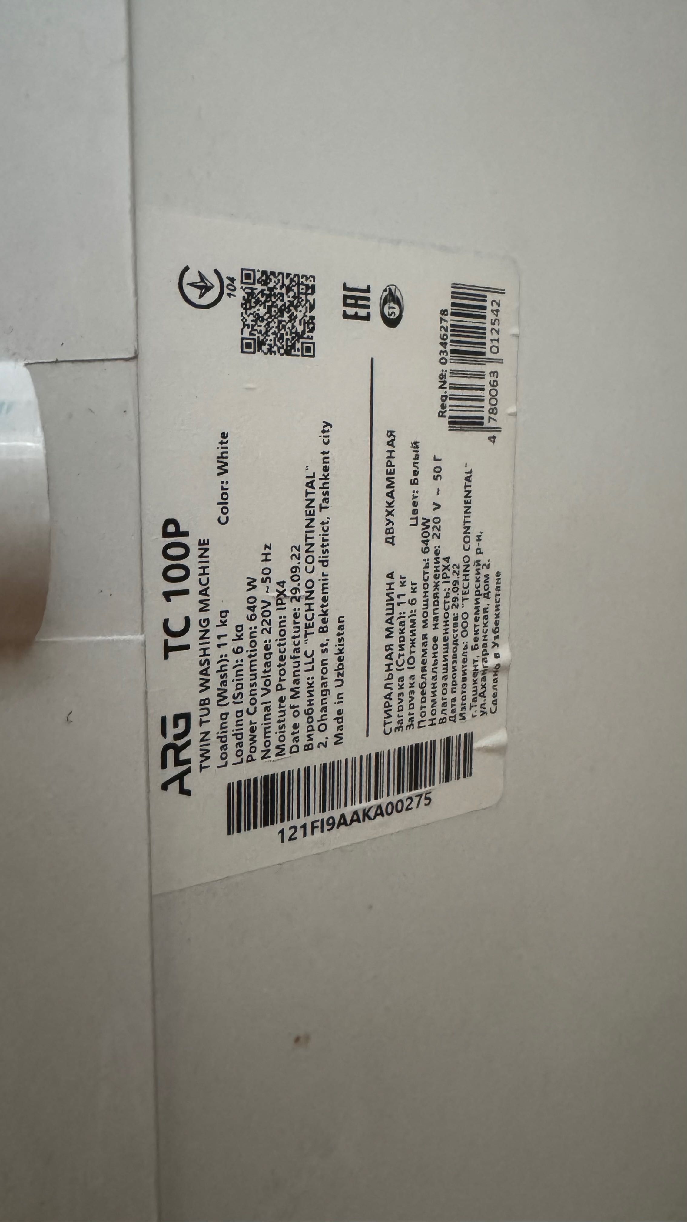 Продам стиральную машинку
ARG TC 100P Twin Tub (вертикальная, два бака
