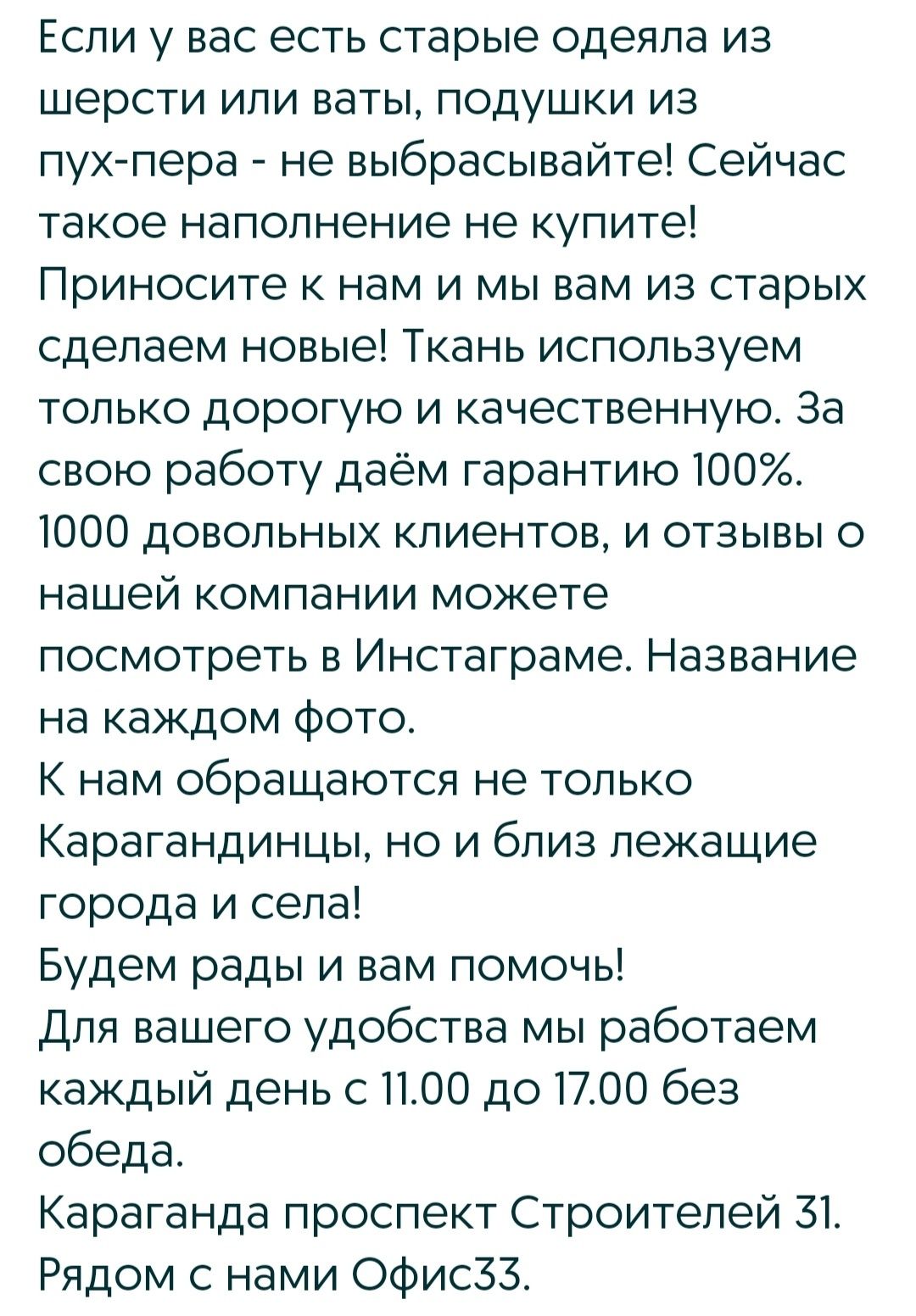 Реставрация одеяла. Шесть, вата.