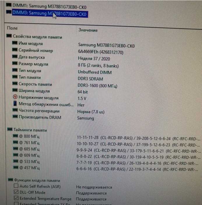 DDR3 8Gb 1600 Samsung - 35ОО