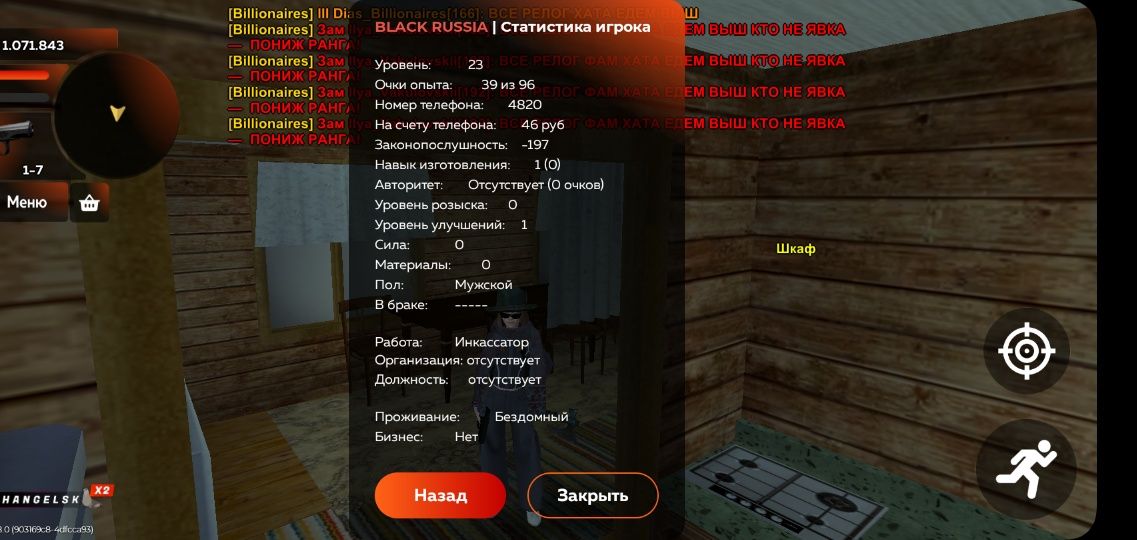 Аккаунт 23лвл,архангелск