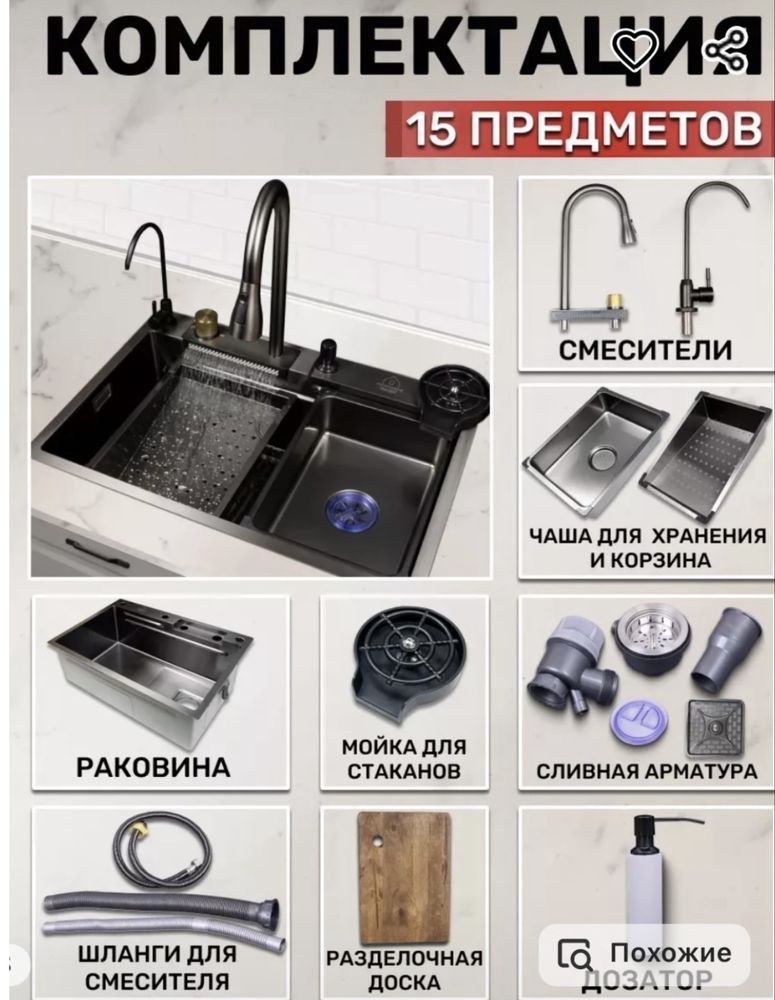 Продам кухонную мойку