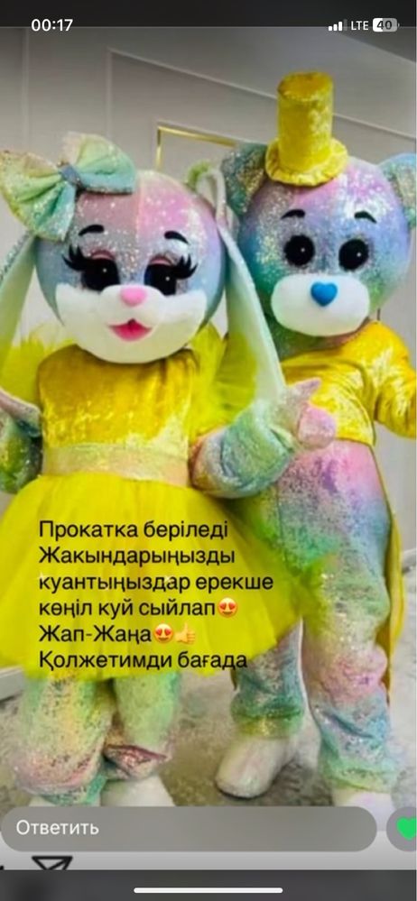 Аниматор  КИНГ КОНГ