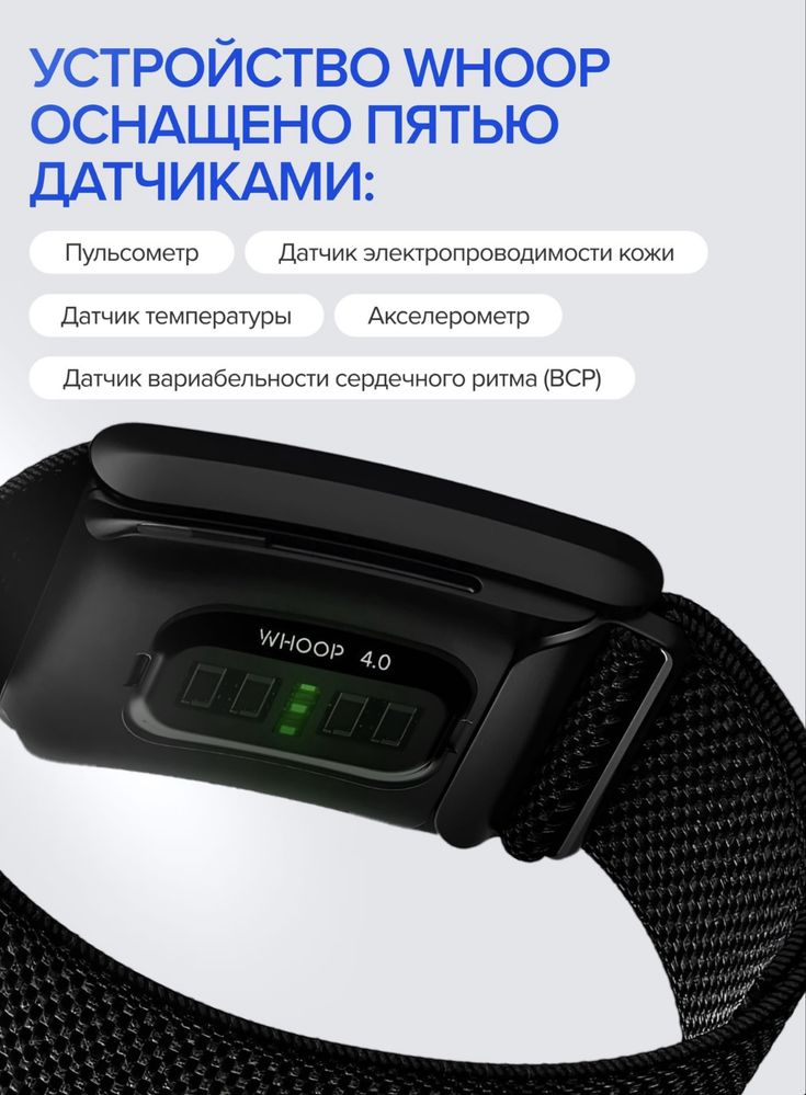 Whoop 4.0 ORIGINAL