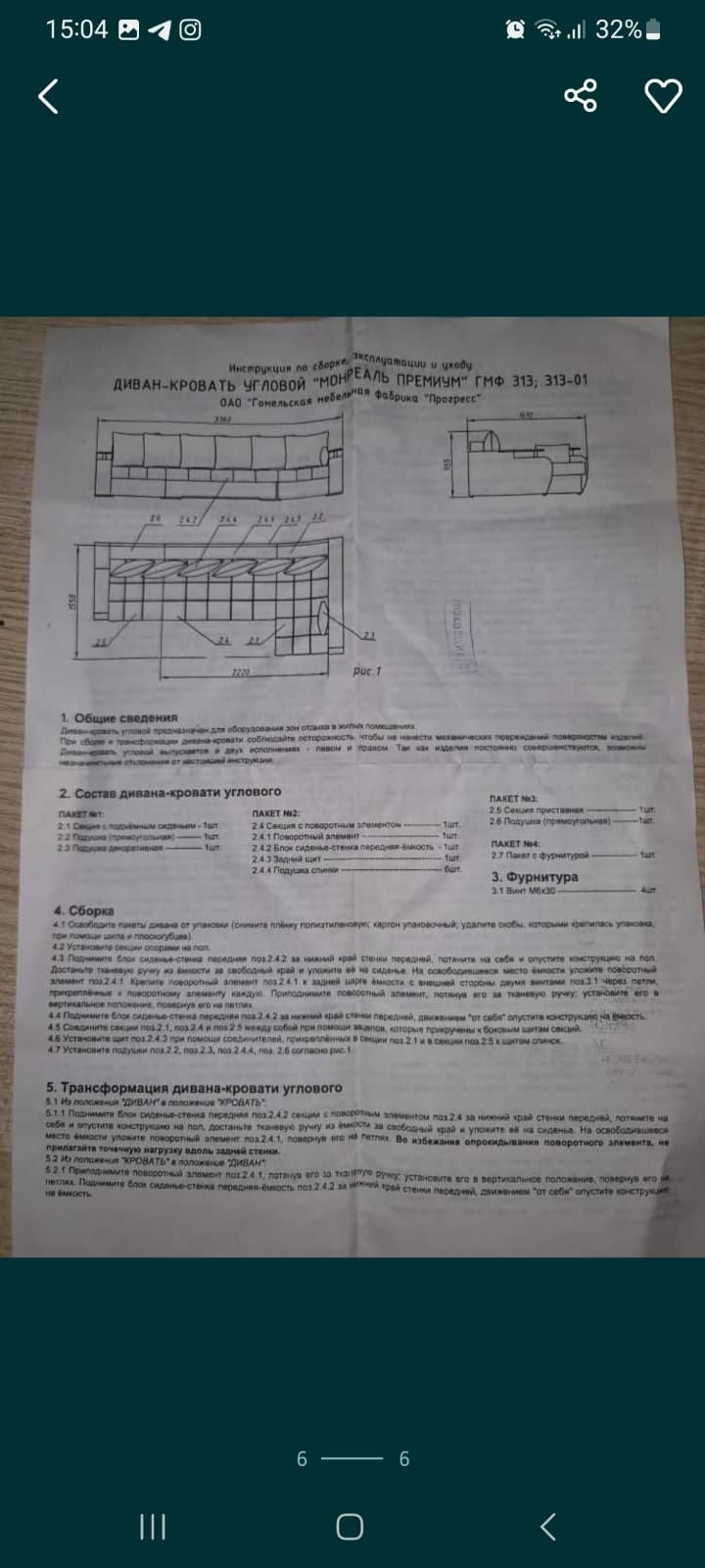 Диван угловой Беларусь