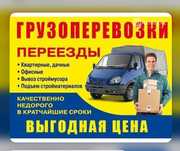 Грузоперевозки Газель Атырау Доставка Мебель Грузчик Вывоз Мусора Цена