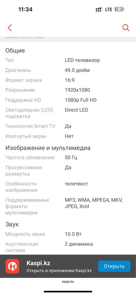 Продам телевизор есть торг