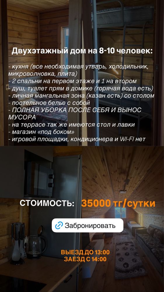 Сдаются домики на Самарском побережье.
