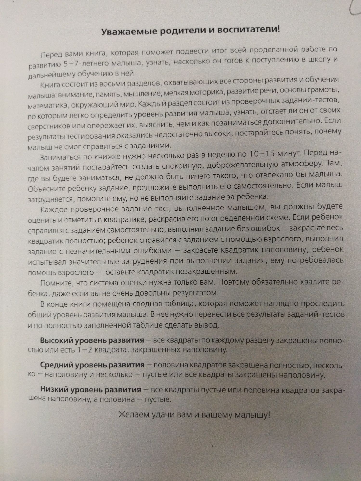 Палочки кюизнкра блоки Никитина Методический материал