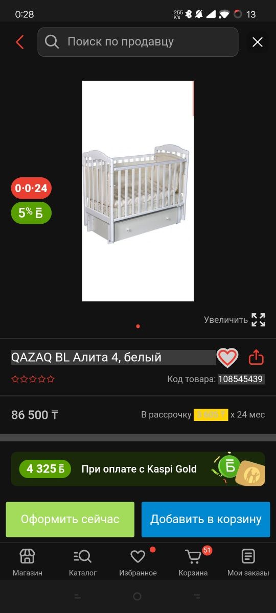 Продам манеж-кроватку Антел Алита 4/6