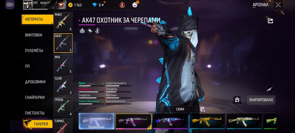 Аккаунты фри фаер фф free fire account ff продажа