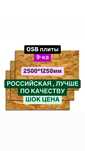 OSB ОСП ОСБ плиты , доставка , в наличии