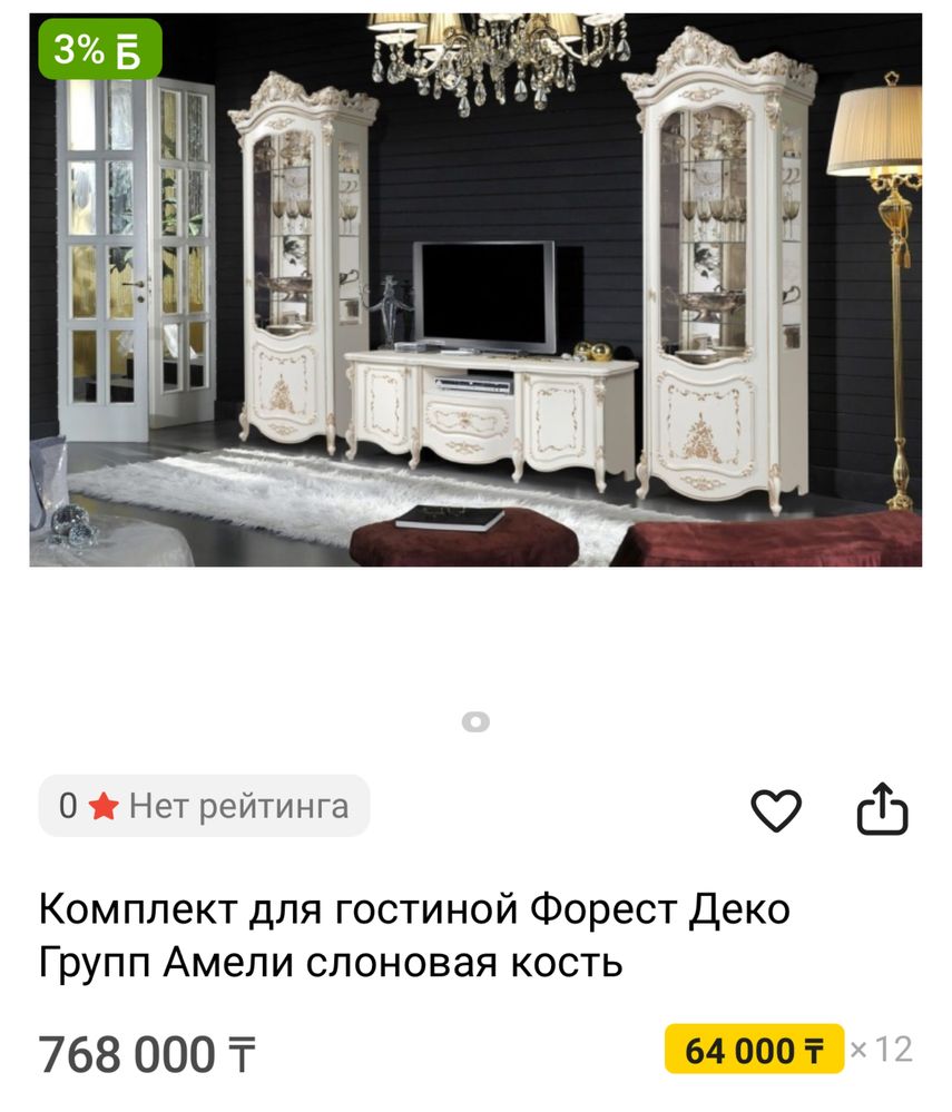 Продам комплект для гостиной