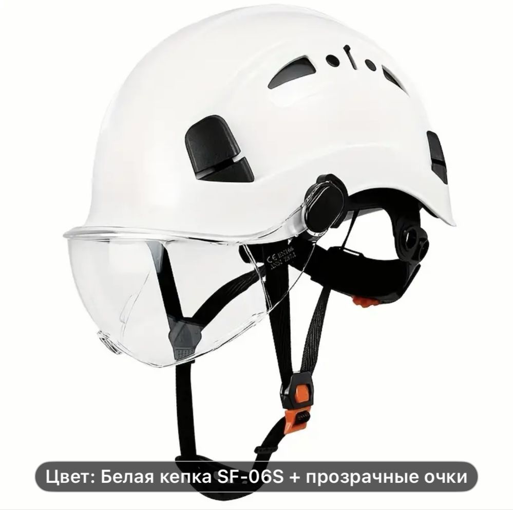 Каски строительные