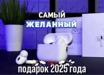 Airpods Pro 2 с шумопадавлением Airpods 4 наушники