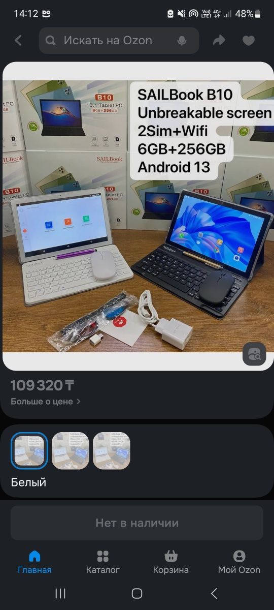 Отличный планшет недорого