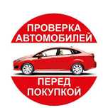 Автоподбор/ Автоэксперт/ Компьютерная Диагностика/ Эндоскопия/