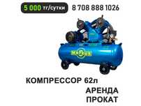 Компрессор плиткорез кафелерез болгарка шуруповерт бензопила аренда