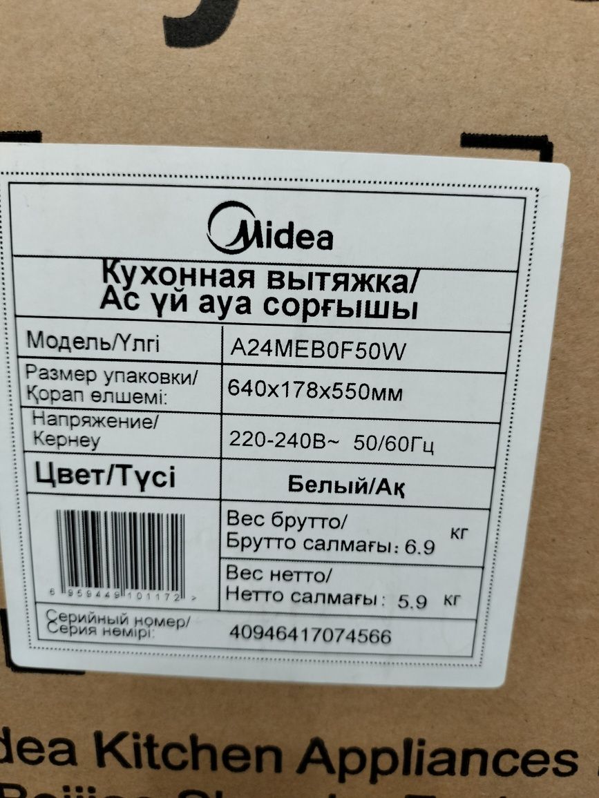 Срочно продам кухонную вытяжку