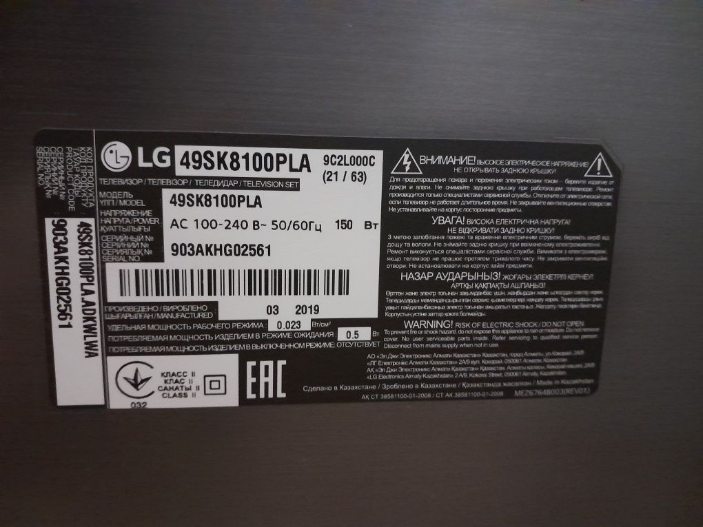 Продам телевизор фирмы LG 50"(127см)