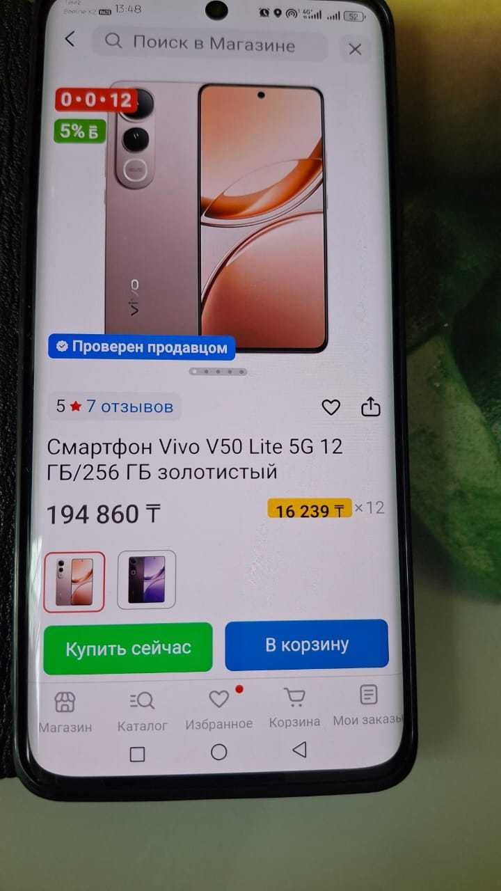 Смартфон Флагман 2025 года совершенно новый