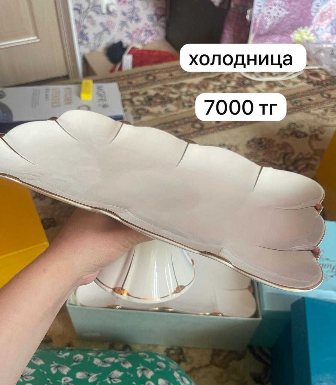 Посуда,ыдыс,Менажница,салатница,фруктовница,конфетница,этажерка,набор