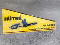 Электрическая пила Huter ELS-2000