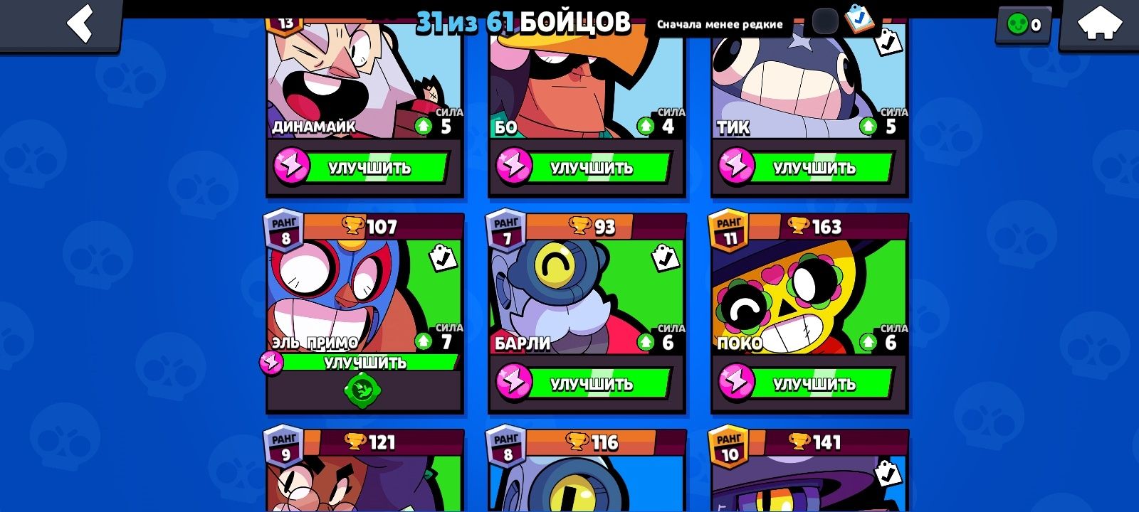 Продажа аккаунта в Brawl Stars