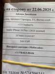 Iphone 16 plus  с гарантией нетраспечаьаный
