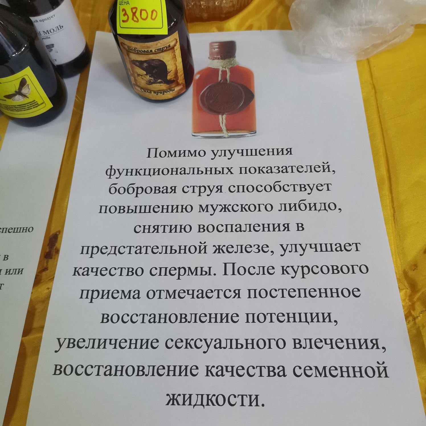 Продаю мед опытом