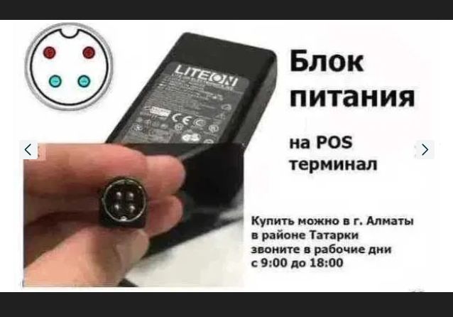 БЛОК ПИТАНИ для POS терминала компьютера моно-блок или на ресивер . .