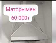 Вытяжной зонт с мотором