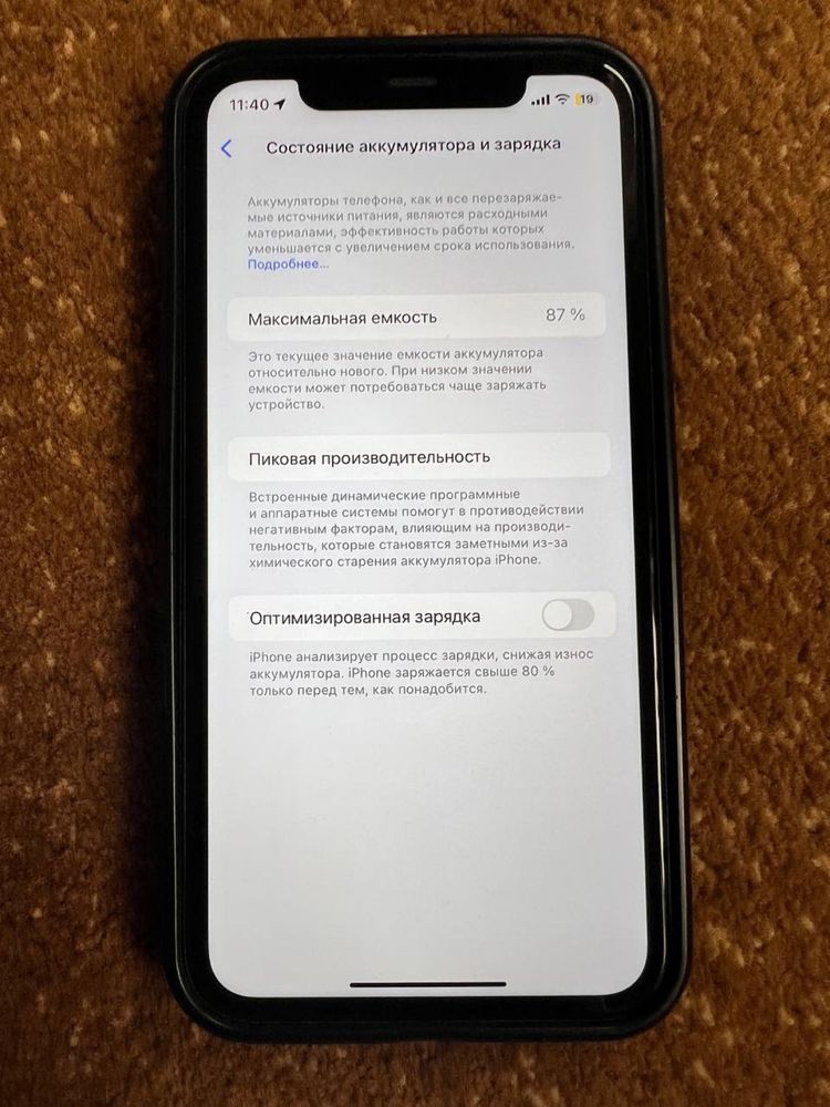 Док каропка  зарядчик бәрі бар