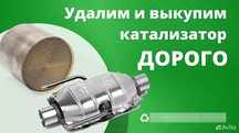 Катализаторы по хорошей цене