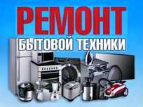 Ремонт стиральних машинки всех марок.