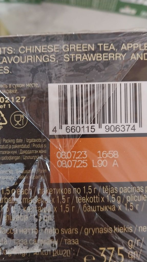 Продам чай. Чай.