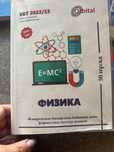 Для подготовки к ЕНТ продам учебники