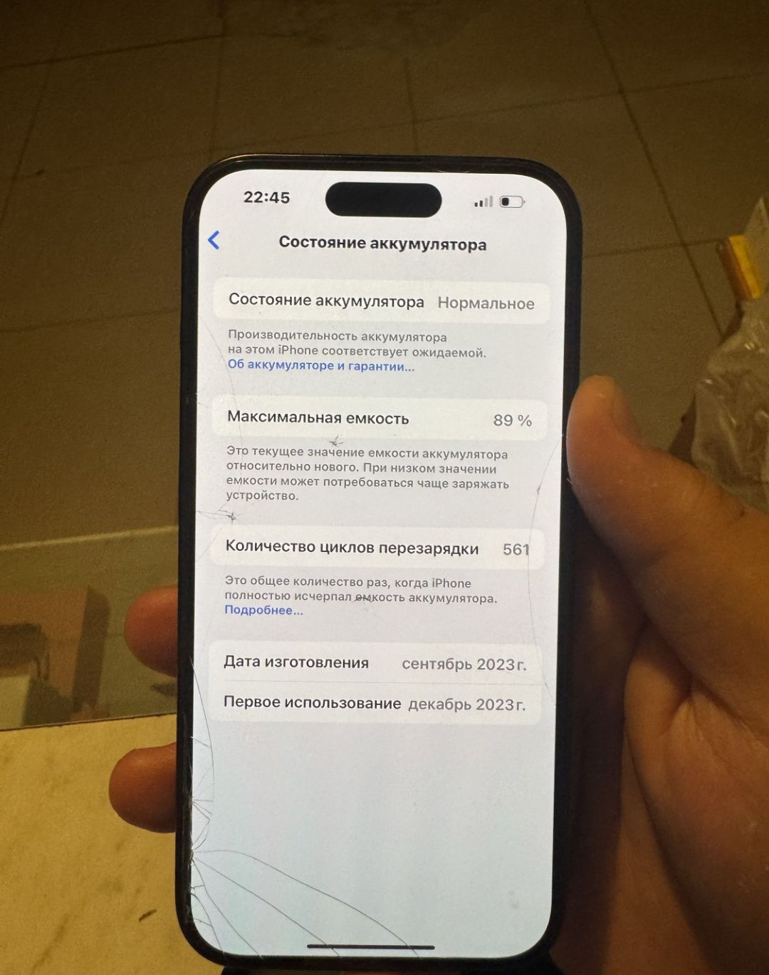 Продам айфон 15 в отличном состояние