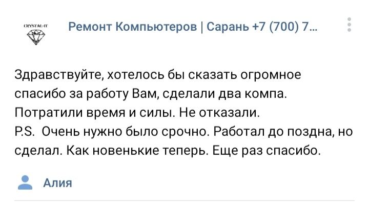 Ремонт компьютеров и ноутбуков. Выезд. Гарантия. Установка Windows.