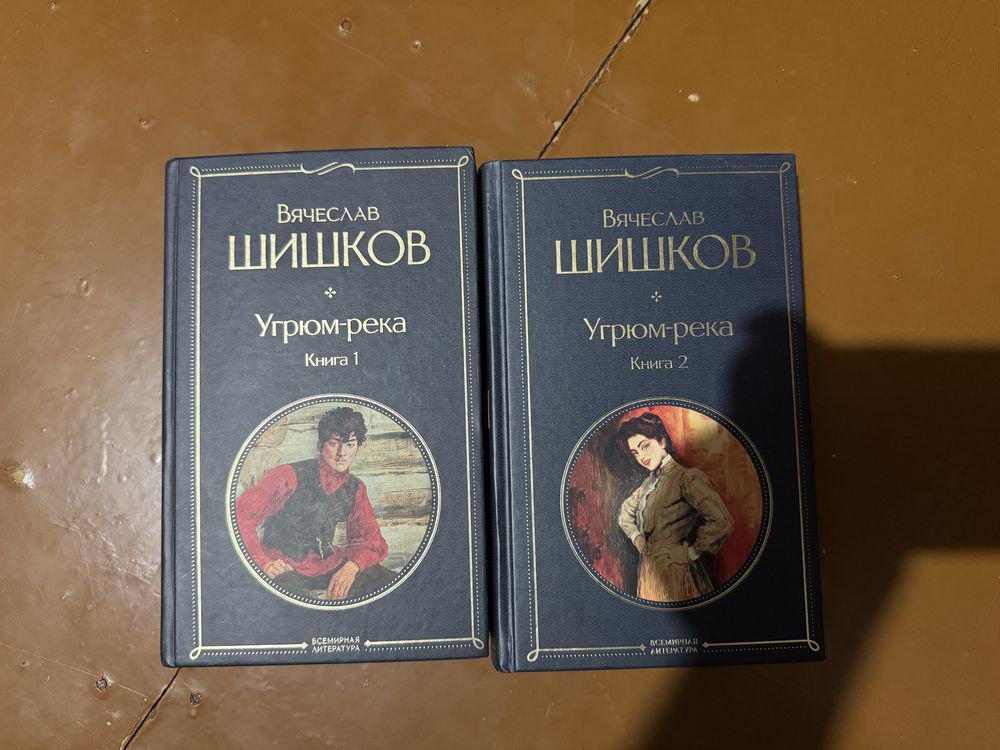 Книги угрюм-река