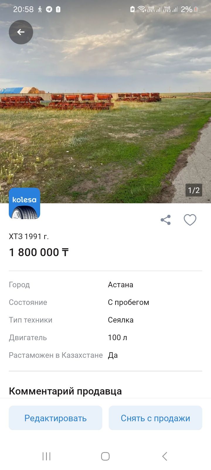 Продам сельхозтехнику