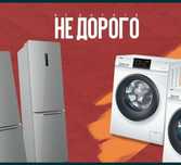 Профессиональный недорогой ремонт холодильников стиральных машин