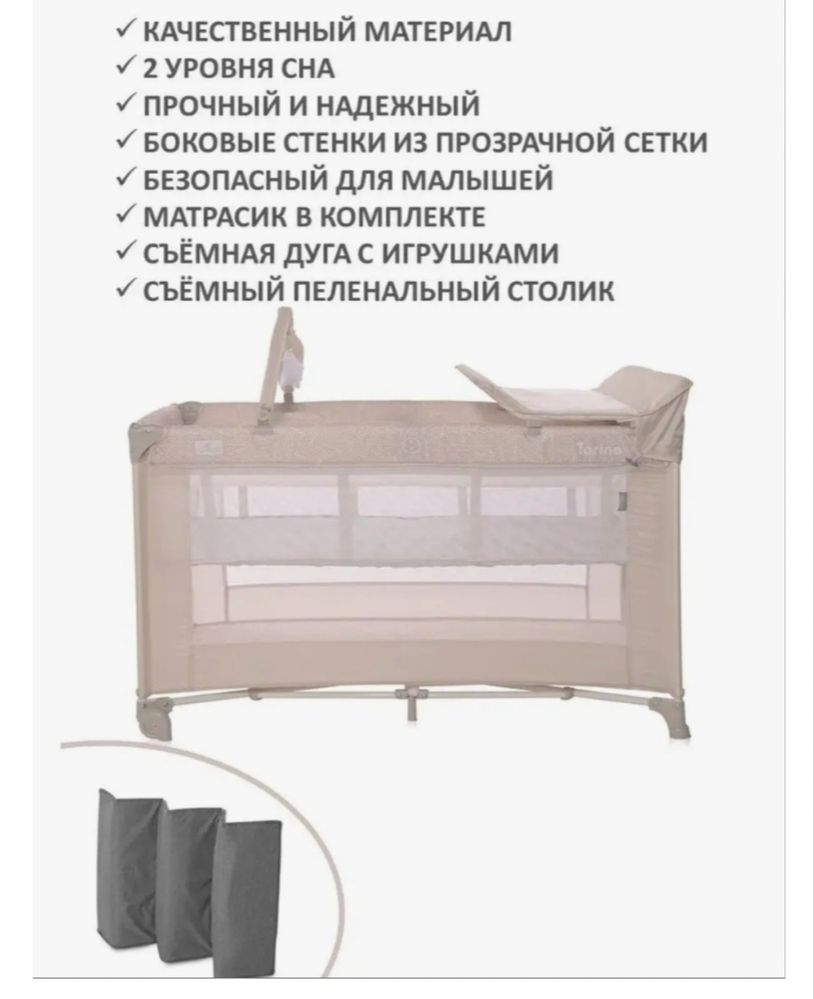 Игровой манеж с пеленальным столиком lorelli