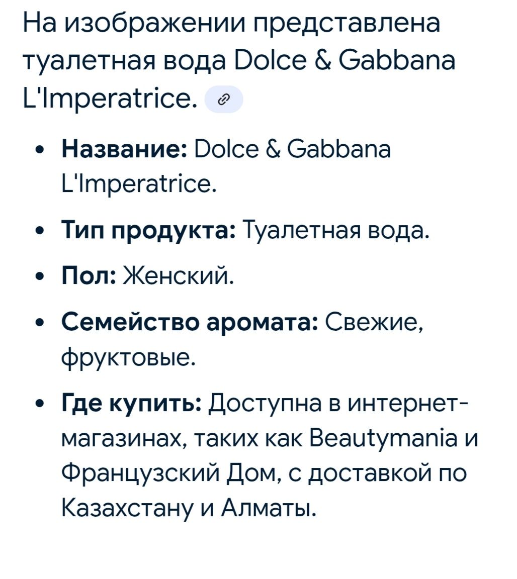 Продам духи D&G 3 L'Imperatrice 100 мл