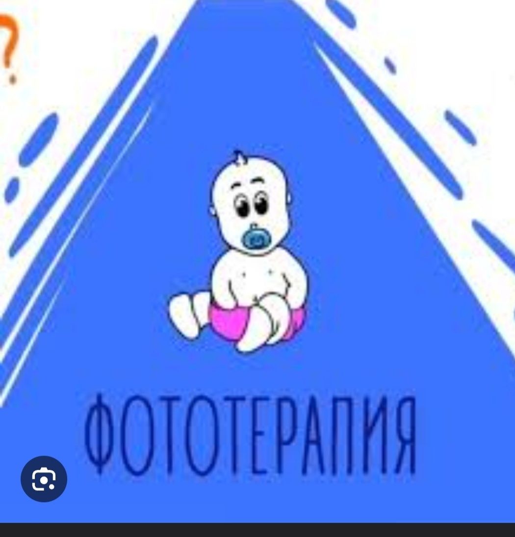 Фотолампа от желтушки (желтухи)