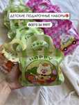Подарочный бокс  детям