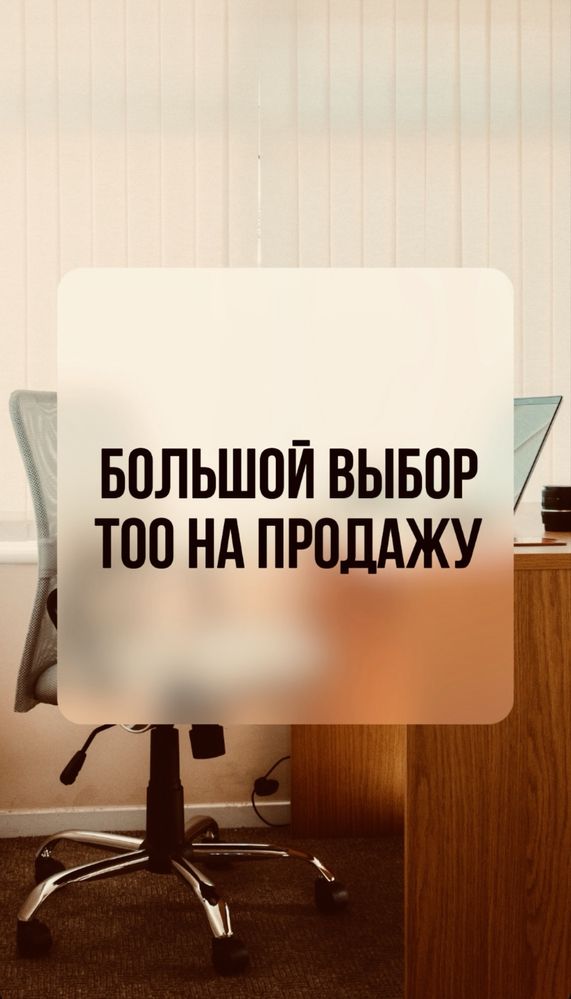 Продам тоо 2 категория Смр - строительная компания, категория 2 смр