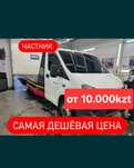 Город Астана эвакуатор буксир трал